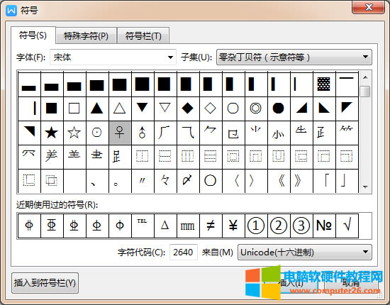 word/WPS������Ů�Է�̖����ô�����_word/WPSݔ��Ů�Է�̖��4