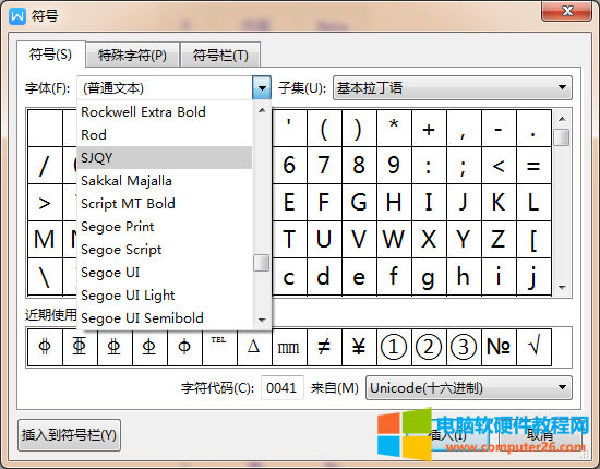 設(shè)置SJQY字體