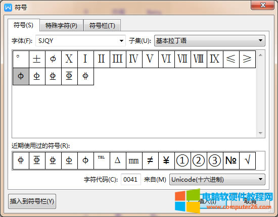 打出鋼筋符號(hào)