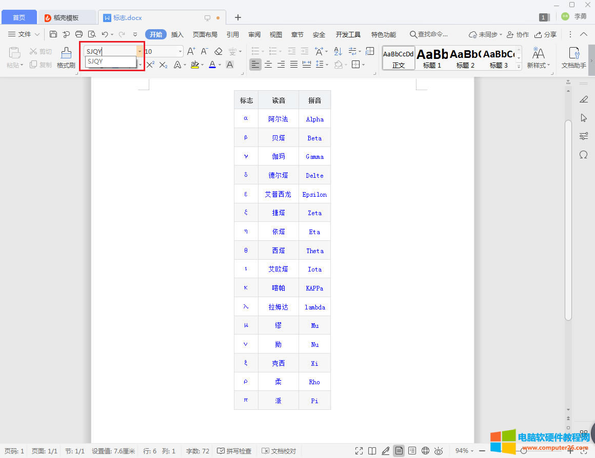 word/WPS�����������SJQY䓽����w��̖_word/WPSݔ��SJQY䓽����w��̖4