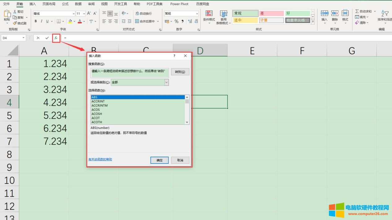 未函數(shù)彈窗界面