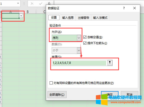 設(shè)置下拉菜單界面