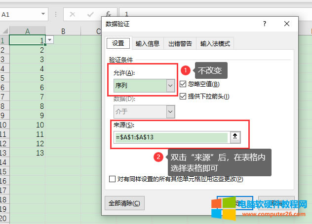 選擇單元格界面