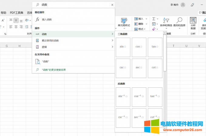 excel�еĔ��W����