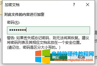 密碼設(shè)置彈窗界面
