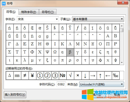word/WPS������ؐ����̖&beta;��ô��_word/WPSݔ��ؐ����̖&beta;4