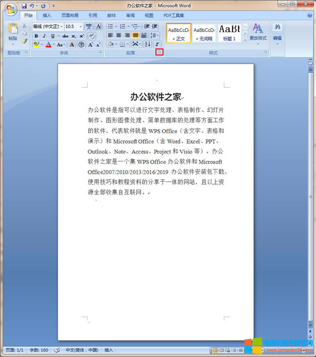 word/WPS中首行縮進(jìn)2字符該怎么設(shè)置_word/WPS設(shè)置首行縮進(jìn)2字符1