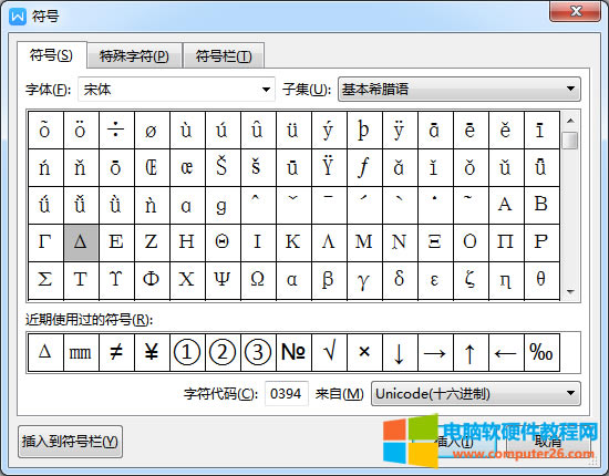 word/WPS�Д��W��̖&Delta;� �����ô�����_word/WPSݔ�� ���&Delta;3