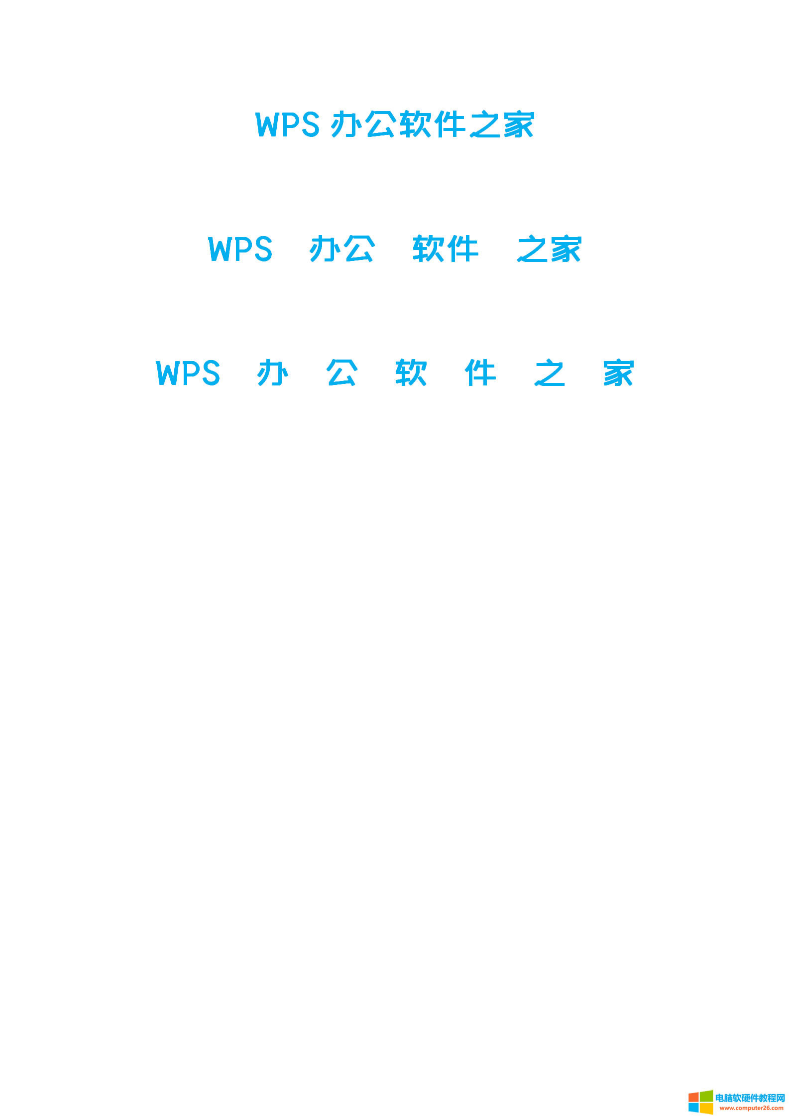 <a href='/office2207/' target='_blank'><u>word</u></a>/WPS文字快速刪除空格和空段的方法_word/WPS刪除空格和空段1