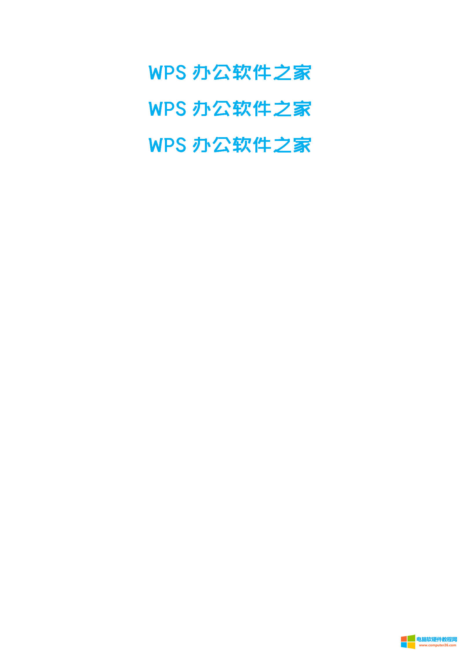 vword/WPS文字快速刪除空格和空段的方法_word/WPS刪除空格和空段4