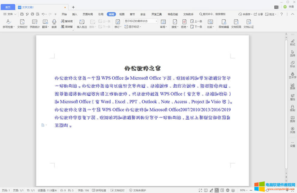 <a href='/office2207/' target='_blank'><u>word</u></a>/WPS��������O���ęn��ֹ���Ƶķ���_word/WPS�O���ęn��ֹ����1