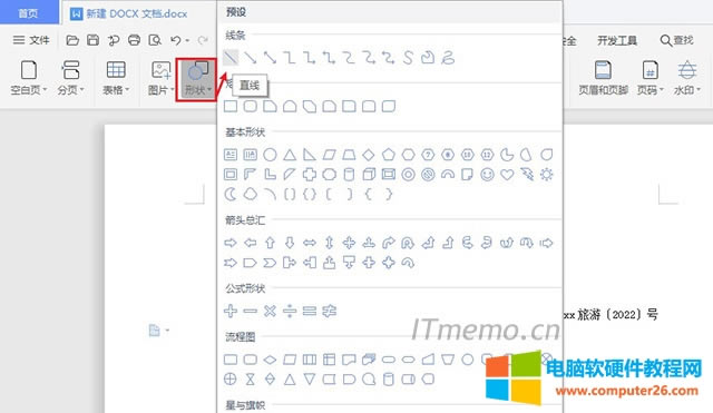 6����ݔ�룺xx��xx̖֮�����c��������--�Π�--ֱ��--����ˏ������һ�������󣬮�һ�lˮƽֱ��������