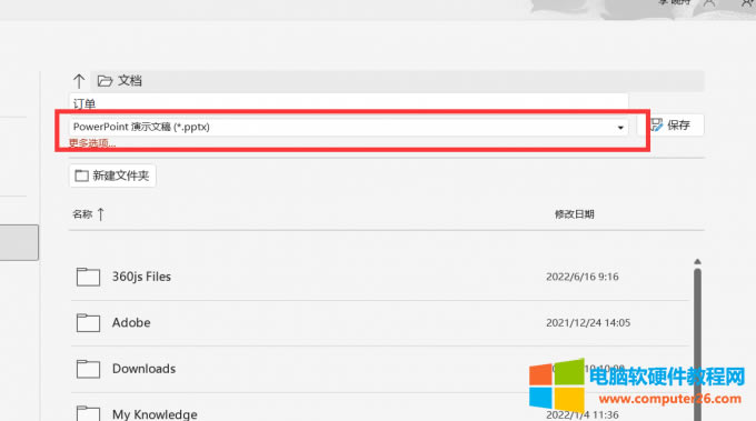 �x��pptx��ʽ