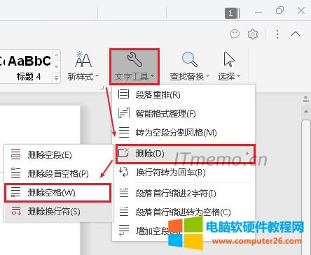 �҂�ֻ��Ҫ�c�����_ʼ--���ֹ���--�h��--�h���ո������Ɍ�ԓƪword�ęn����Ŀո��ʹ�ÿո��ó�������ȫ���h����