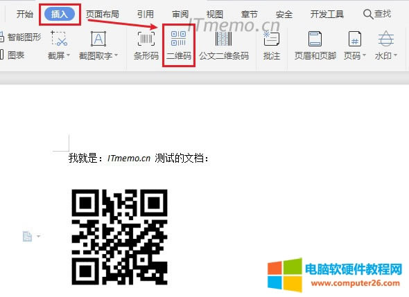 1、點(diǎn)擊WPS word 頂部菜單的:插入--二維碼。