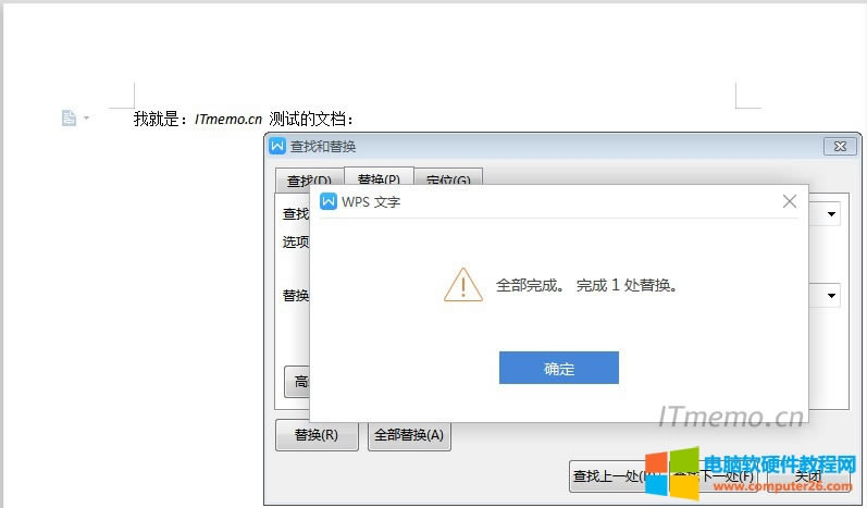 word文檔查找替換文字