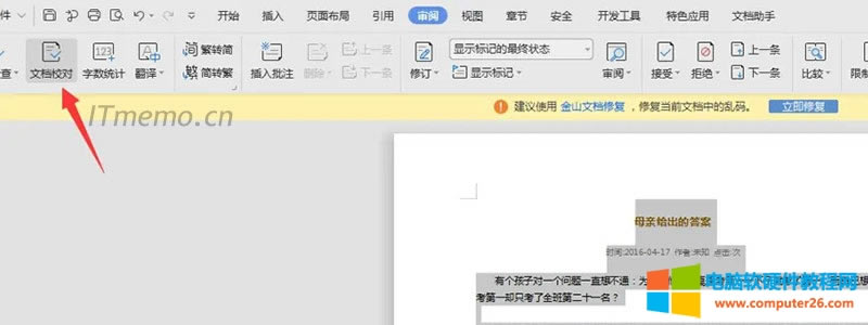 1���ڹ��ߙ��ϣ��ҵ����c��&ldquo;���&rdquo;�ˆΣ�Ȼ�������ϽǾ͕���Ҋ&ldquo;�ęnУ��&rdquo;���c������