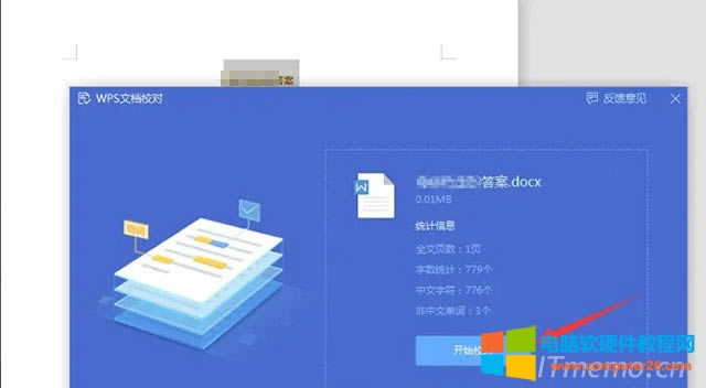2��Ȼ��ϵ�y�͕�����һ����棬���@ʾ����ęn���֣��z�y��퓔����֔�����Ϣ�������c��&ldquo;�_ʼУ��&rdquo;��