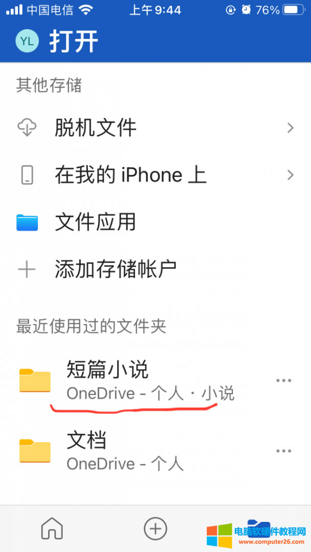 �ƄӶ�word�ļ��A����