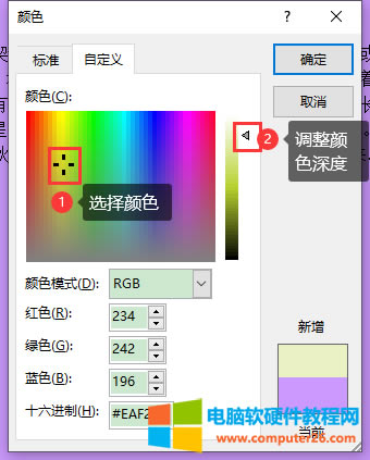 �Զ��x�ɫ����