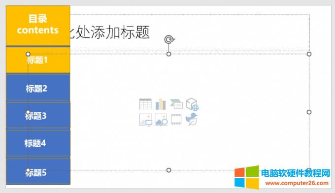 ppt�����l���ɫ���R