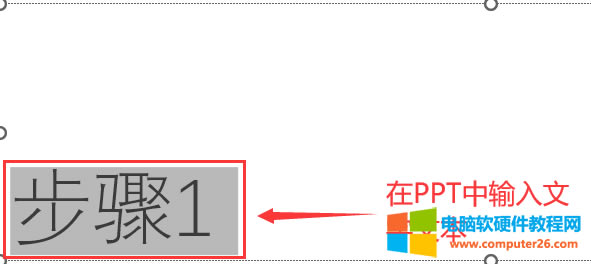 ��PPT��ݔ��r�g���D�ı�