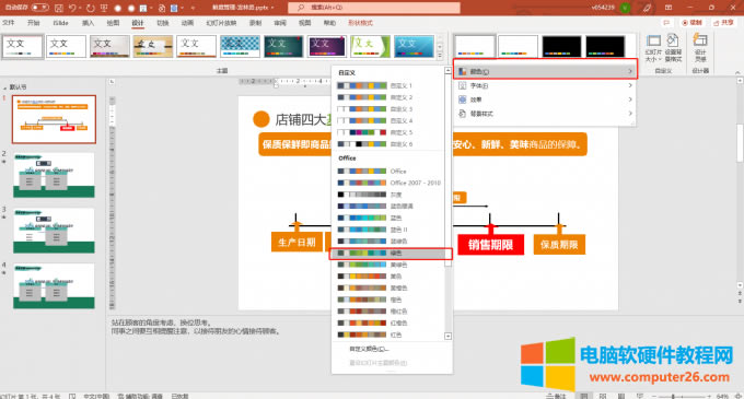 �O(sh��)���ɫ·��