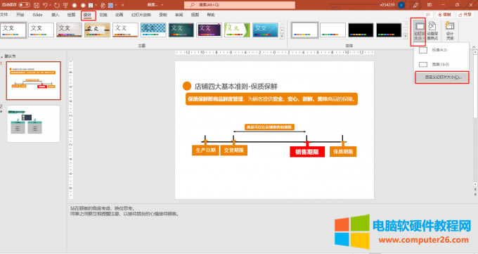 �Զ��x�ß�Ƭ��С