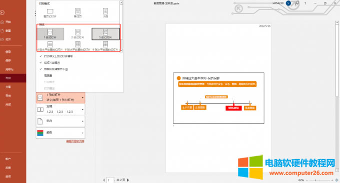 ��ӡ�����ß�Ƭ�x�