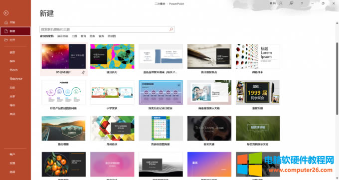 Mircosoft 365�е�PPTģ��