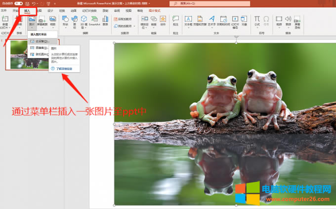 �D���Ñ�����, ���ó���, PowerPoint
�������Ԅ�����