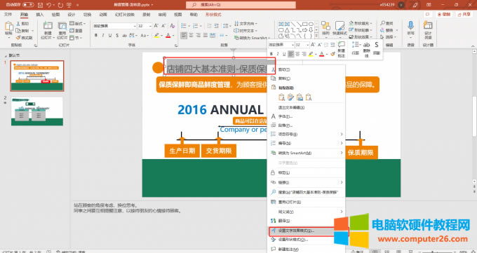 �O������Ч����ʽָ��