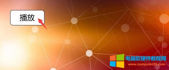 點(diǎn)擊觸發(fā)器