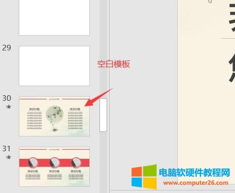 ����ģ�帲�w