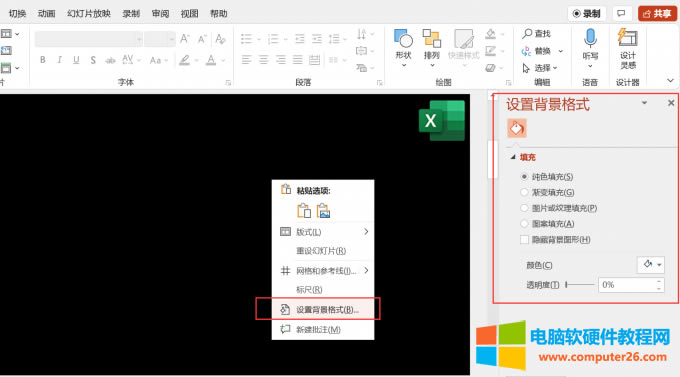 ppt������(d��o)��DƬ���{(di��o)����С_ppt���������(d��o)��DƬ7