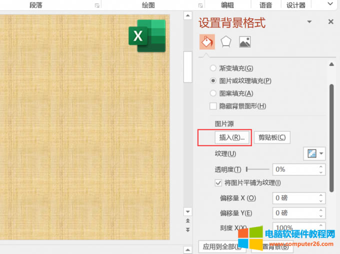 ppt������(d��o)��DƬ���{(di��o)����С_ppt���������(d��o)��DƬ9