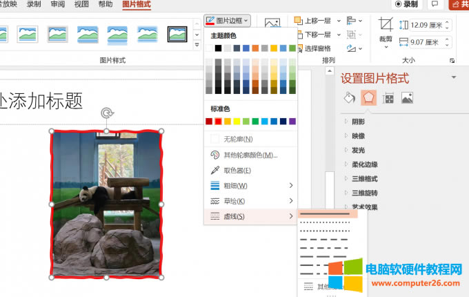 ppt�DƬ߅��̓����ô�O��_ppt�DƬ߅����ô�O��3