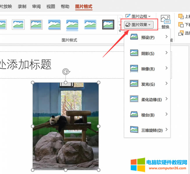 ppt�DƬ߅��̓����ô�O��_ppt�DƬ߅����ô�O��4