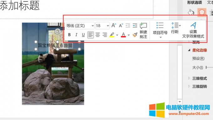 ppt�DƬ߅��̓����ô�O��_ppt�DƬ߅����ô�O��7