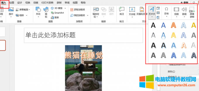 ppt�DƬ߅��̓����ô�O��_ppt�DƬ߅����ô�O��8