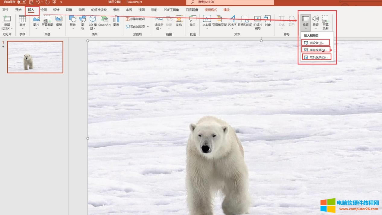 pptҕ�l�Ԅ�(d��ng)���Ų�����ô����_pptҕ�l�Ԅ�(d��ng)������ô�O(sh��)��1