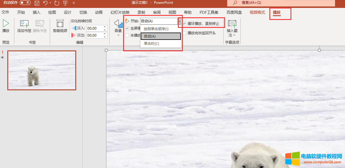 pptҕ�l�Ԅ�(d��ng)���Ų�����ô����_pptҕ�l�Ԅ�(d��ng)������ô�O(sh��)��3