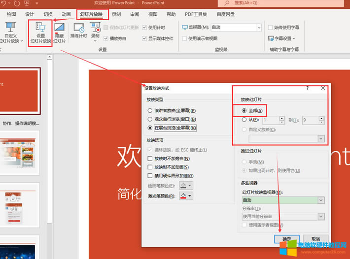 ppt�Ԅ�(d��ng)����ÿ�(y��)ͣ���r(sh��)�g_ppt�Ԅ�(d��ng)������ô�O(sh��)��5