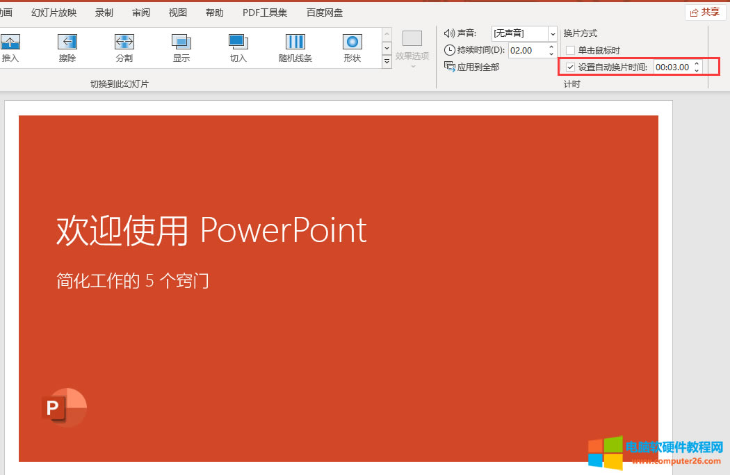 ppt�ԄӲ����ٶ���ô�O��_ppt�ԄӲ����ٶ���ô�{��3