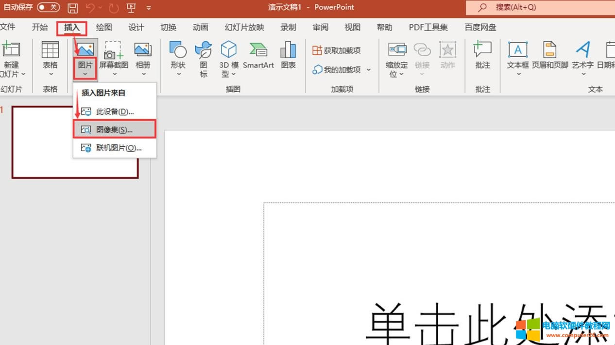�����ppt��Ƕ��mp4ҕ�l�ļ�_ppt��ô��ҕ�l��ȥ�ԄӲ���1