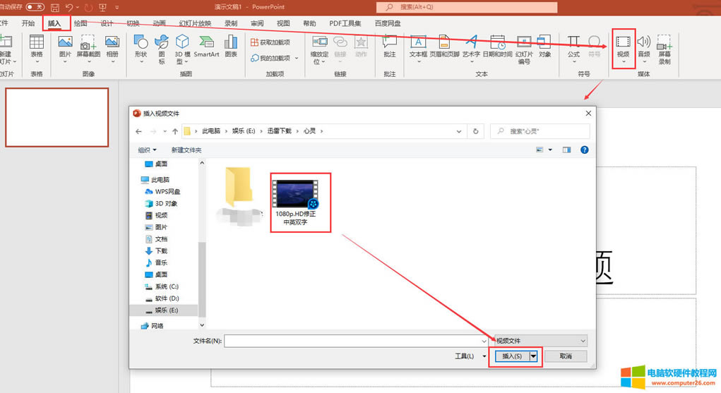 �����ppt��Ƕ��mp4ҕ�l�ļ�_ppt��ô��ҕ�l��ȥ�ԄӲ���3
