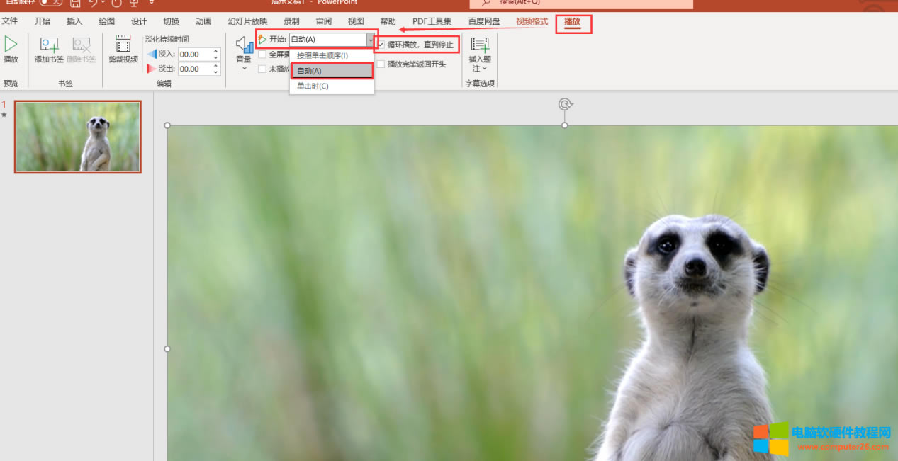 �����ppt��Ƕ��mp4ҕ�l�ļ�_ppt��ô��ҕ�l��ȥ�ԄӲ���5