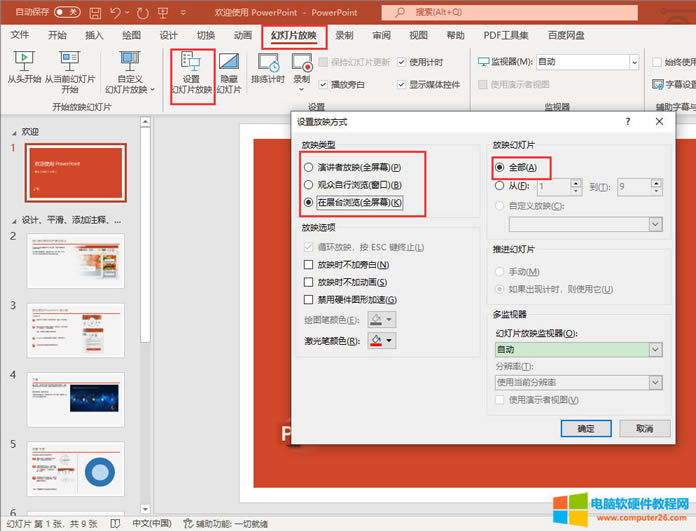 ppt�ԄӲ�����ô�O(sh��)��_ppt�ԄӲ�����ô��ͣ����2
