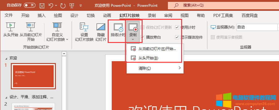 ppt�ԄӲ�����ô�O(sh��)��_ppt�ԄӲ�����ô��ͣ����3