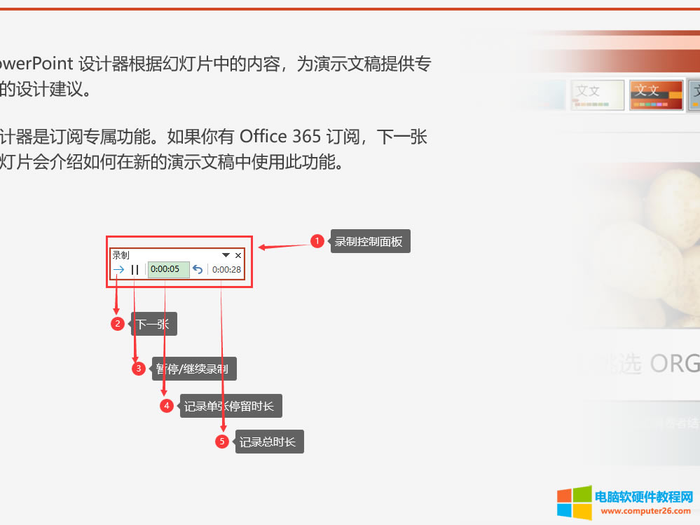 ppt�ԄӲ�����ô�O(sh��)��_ppt�ԄӲ�����ô��ͣ����4